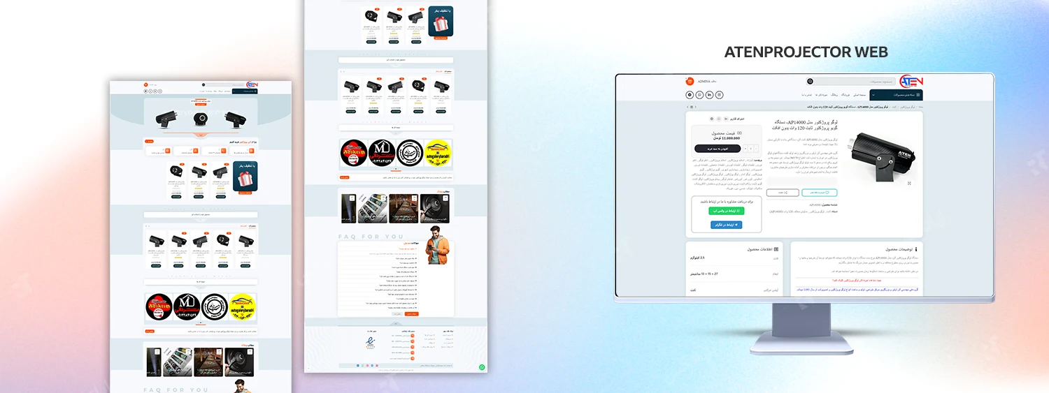 طراحی سایت برای آتن لوگو پروژکتور