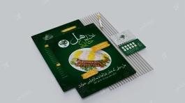 طراحی منو غذا خانگی هل