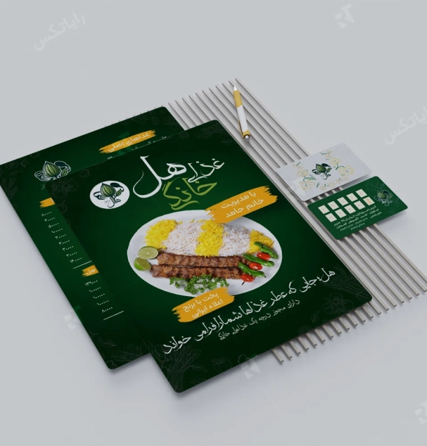 طراحی منو غذا خانگی هل