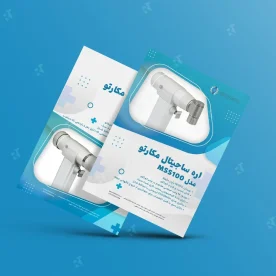 طراحی بروشور شرکت ماکان طب سلامت تجهیز