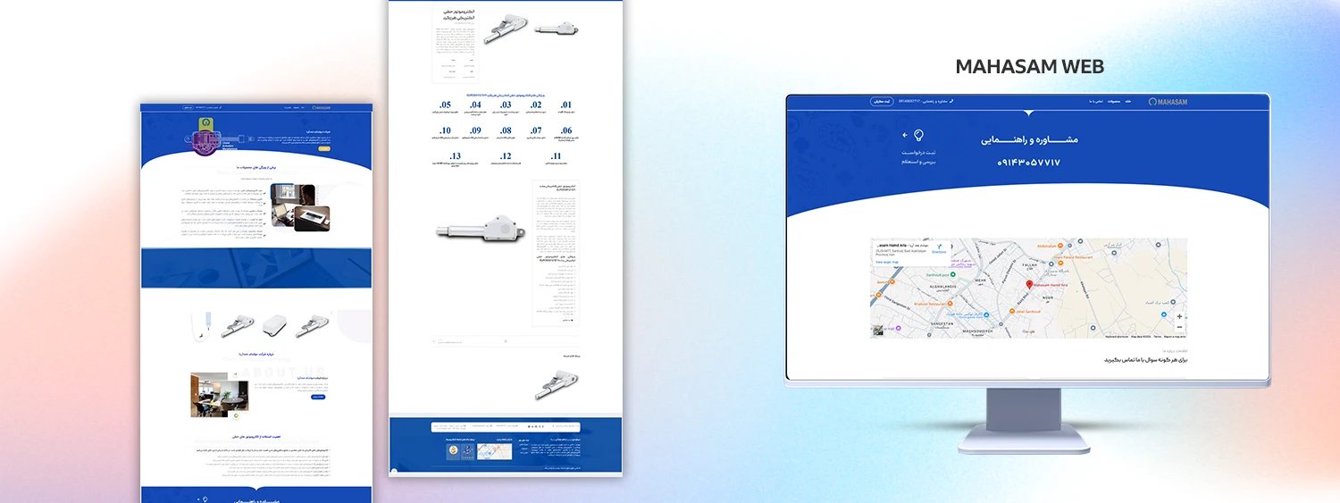 طراحی وب سایت شرکتی شرکت مهاسام