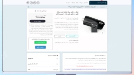 طراحی سایت برای آتن لوگو پروژکتور