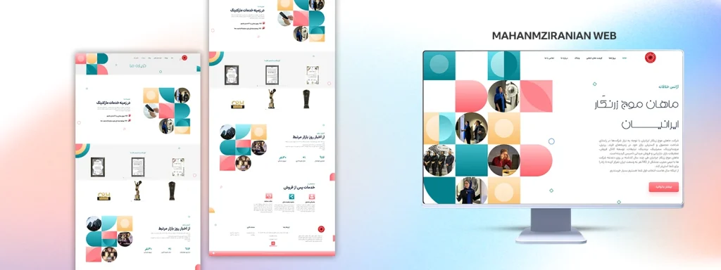 سایت ماهان موج زرنگار ایرانیان