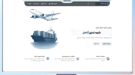 طراحی سایت گروه بازرگانی آتامان