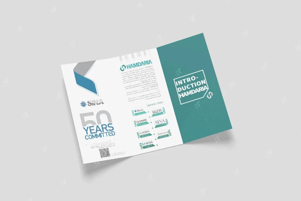طراحی بروشور حمدآریا